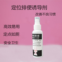 Rabbit positioning defecation inducer going to the toilet stoking agent cat urine forbidden area spray spray inducer