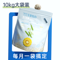 Redogue mixed tofu cat litter 10kg deodorant and dust-free bag 20kg cat house cat sand