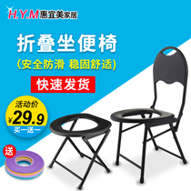 Toilet chair pregnant woman stool stool old man squat and toilet stool Chair foldable mobile toilet home