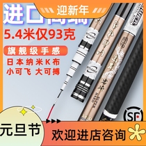 Pure material comprehensive Top Ten Famous brand Japan imported 19 tuning fishing rod 5 46 37 28 1 m ultra-light hard hand bar