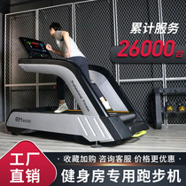 Commercial treadmill gym special large multifunctional ultra-quiet electric smart home indoor fitness equipment