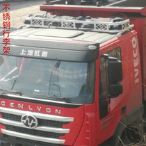 Used for Hongyan Jieshi roof rack truck tarpaulin rack stainless steel luggage rack new King Kong project roof anti-stepping frame