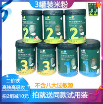 3 canned Yings rice powder calcium iron zinc rice paste baby children infant nutrition rice milk high iron iron bivalent iron