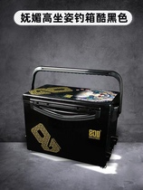 800 degree H3000 high seat elevated position with elevated foot multi - functional fishing box fishing box angling