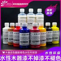  Water-based wood paint Old furniture repair materials renovation transparent topcoat oil color paste white fine solid wood environmental protection tasteless