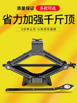 Car Jack electric tricycle tire removal tool motorcycle Jack tire support lifting wrench