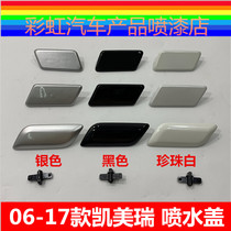 Camry front water spray cover headlight cleaning cover 06-14 Camry headlight decoration cover headlight water spray cleaning cover