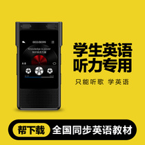 (Recommended by the teacher) Bluetooth touch screen mp3 small portable Walkman student version mp4 ultra-thin learning dedicated Junior High School High School English listening music player external listening song artifact