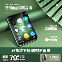 (Free designated download) Bluetooth mp3mp4 Walkman student version ultra-thin small portable full touch screen mp5 playing artifact mp6 English listening and reading songs reading novels dedicated p3