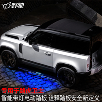 Dedicated to 20 Land Rover Defender Discovery Sport Aurora Discovery 5 modified pedals with lights Electric pedals