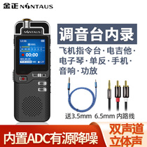 Jin Zheng A60 Interview HIFI Lossless Recording Pen Professional High Definition Remote Conference Noise Reduction mixer