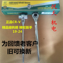 Tip-tailed spanner Hanks ratchet wrench double-ended Quick open-ended wrench shelf woodworking flying board 19-24