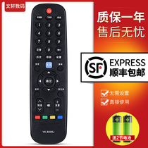 Skyworth YK-6005J H LCD TV Remote Control Universal YK-6000J-03 YK-6000H-03Z