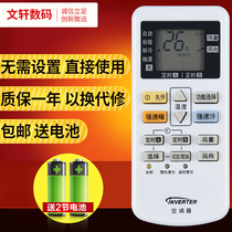 Panasonic air conditioning remote control A75C4431 on A75C4442 A75C4441