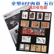 MINGT Mintai All-plastic double protection loose-leaf collection Stamps Without Holes in loose-leaf inner page 5 rows black bottom double face