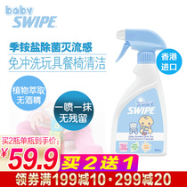  BB Weibao baby baby toy disinfection spray Leave-in childrens toy cleaning agent Dining table and chair cleaner sterilization