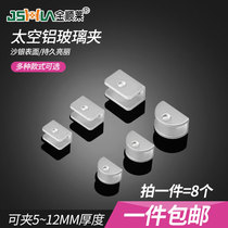 Aluminum alloy glass clip non-perforated U-shaped F-shaped fixing clip laminated plate holder glass mirror holder space aluminum clip