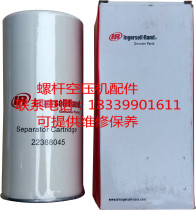 Ingersoll Rand screw air compressor IR37PE R37I oil separation core Oil separation separator core 54749247(