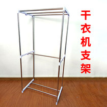 Home dryer drying clothes whole set of bracket accessories stainless steel frame plastic rims sidebar support bar hanger