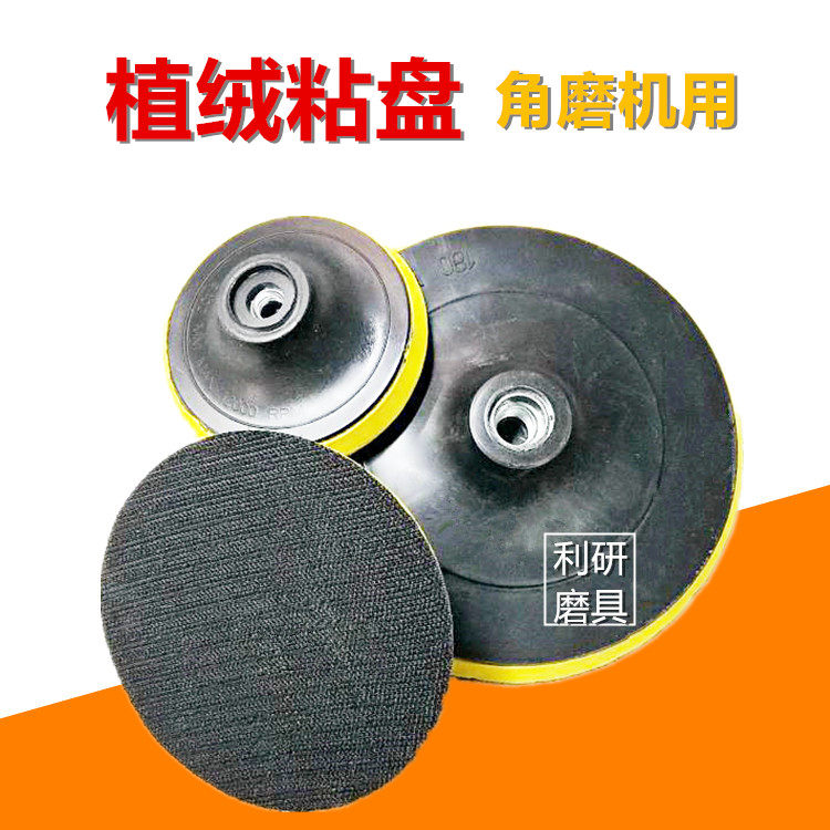 Velvet sandpaper self-sticking disc polishing disc sponge angle grinder suction cup car polishing disc 100-180