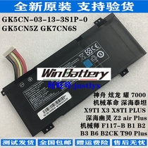 Original mechanical revolution deep sea titan X9TI X3 X8TI PLUS deep sea ghost Z2 Z3 air battery