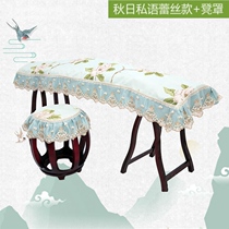 Guzheng dust cover universal high-grade cover cloth antique light luxury new Chinese padded piano cover lace embroidery Chinese style cover