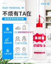 Weili rust remover clothes rust remover water rust remover rust remover dry cleaner wash clothes rust remover rust stain remover rust remover rust remover rust remover rust remover rust remover