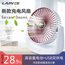USB fan Home rechargeable portable Small silent mini Student dormitory bed office desktop Big wind