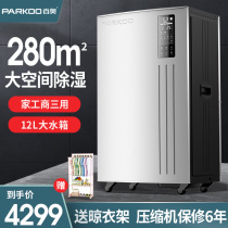 Baiao dehumidifier household Villa basement dehumidifier industrial warehouse high-power silent dehumidifier dehumidifier dehumidifier