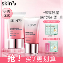 SKIN79 Isolation Cream Makeup Front Milk Invisible Hair Hole Beating Bottom Gel Raiser Bright Color Control Oil Vegan Student Party Woman