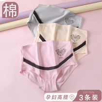 Antarctic pregnant women cotton underwear in the first trimester mid-pregnancy high waist adjustable pregnancy and maternity