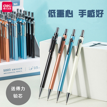 Deli mechanical pencil for primary school students 0 5mm metal low center of gravity to write continuous activity pencil Automatic pen 0 7 continuous core ins Japanese first and second grade heavy feel full mechanical pencil
