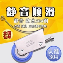 Wheel accessories Slide down the wheel Slide down the track wheel Wardrobe Sliding door Wardrobe rail down the cabinet Pulley set