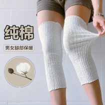 Pregnant woman postpartum protective kneecap cover male and female universal Seasons anti-cold and warm old chill leg lengthened with joint protective leg sheath thin