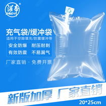 Pu Di 20 * 25cm cushion bag Bubble Bag Express Packaging Padding Bag Thickened inflatable bag padded bag