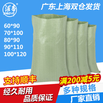 Pudi gray green snakeskin bag woven bag flood control sandbag online shop express logistics packaging bag moving bag bag