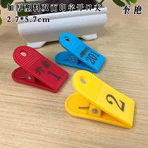 New plastic rectangular medium double-sided laser printing number clip club bath shoe cabinet shoe clip brand customization