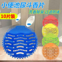 Urinal filter splash pad Mens urine bucket anti-blocking deodorant aromatic sheet toilet toilet urinal deodorant