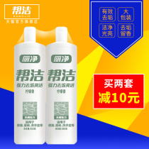 Help clean the toilet strong decontamination toilet cleaning liquid toilet cleaning spirit toilet cleaner urine scale fragrance-type household toilet cleaning treasure