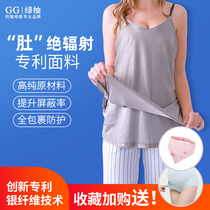 Anti-radiation maternity wear pregnancy bellyband office workers concealed female radiation protection clothing wearing apron radiation sling