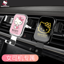 kitty air outlet car mobile phone holder Female cute goddess car car navigation fixed support clip-on