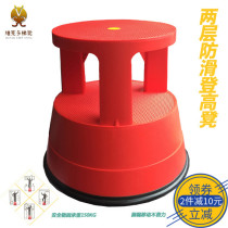 VSS ladder stool cabinet shelf climbing stool warehouse tally bench warehouse tally stool pick-up stool pedal stool wash plastic stool home ladder