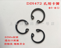 DIN472 German standard hole with elastic retaining ring hole for retaining ring hole with circlip hole for retaining ring hole 8 9 10-32