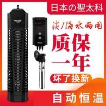 Japan St. Tako fish tank heating rod automatic constant temperature Rod high power frequency conversion power saving 1000W aquarium heating