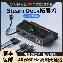 Apply steamdeck dock dock dock dock dock dock dock dock handle handle accessories dock charging HDMI official 4K screen type portable swi