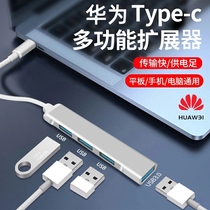 For Huawei MateBook14 13 laptop converter expansion dock typeec to usb3 0 interface multi-function extender adapter socket dock3 Apple