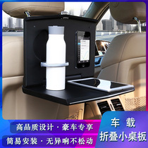 Buick gl8 car small table board multi-function rear folding gm8 Alison table Board meal Odyssey business modification