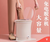 Manual dehydrator free student dormitory artifact hand-held small household clothes single dryer dry garment bucket artifact
