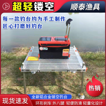 Fishing table 2021 new ultra-light hollow aluminum alloy table factory direct fishing designated products full reduction foldable