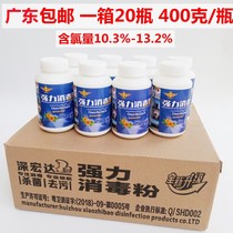 20 bottles of Shenhonda Powder Kindergarten Cafeteria School Factory Tableware to stain